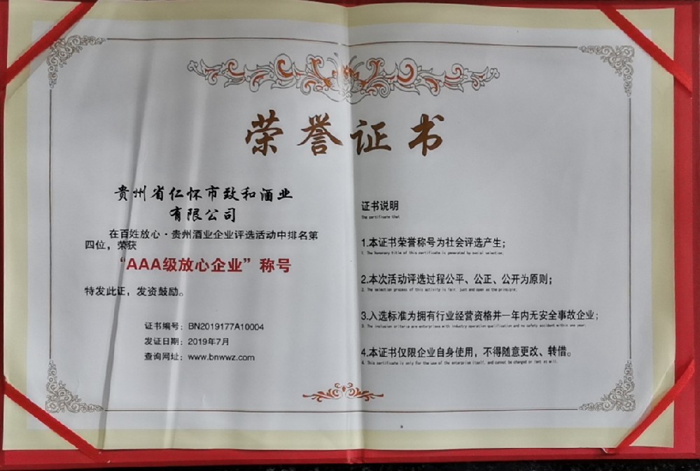 荣誉证书