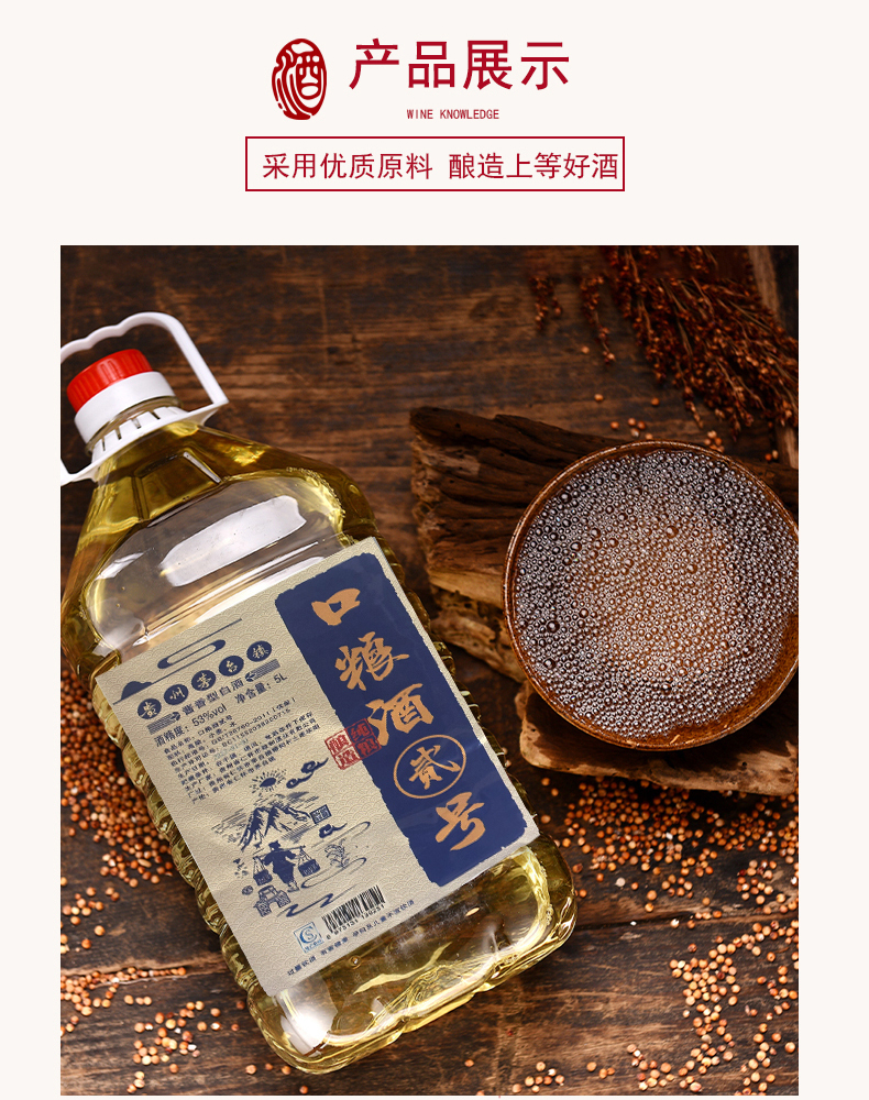 口粮酒贰号_15.jpg